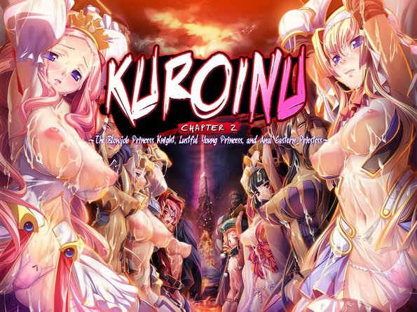 Куроину 2 - Похотливая принцесса и анальная жрица